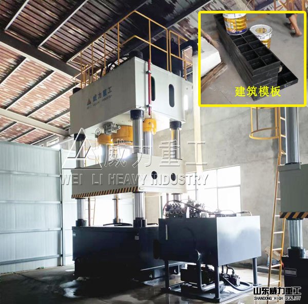 1200噸四柱油壓機(jī)模壓塑料建筑模板成型